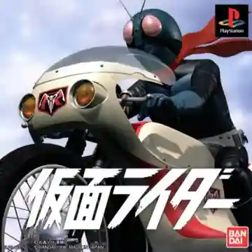 Kamen Rider (JP)-PlayStation